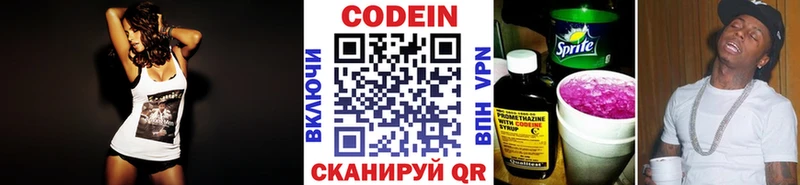 Codein Purple Drank  где можно купить наркотик  Беслан 