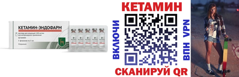 Кетамин VHQ Беслан