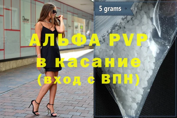 альфа пвп Алексин