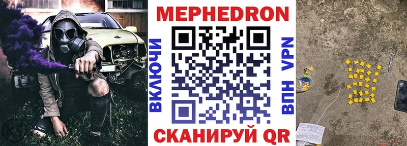 закладка  блэк спрут вход  Мефедрон кристаллы  Беслан 
