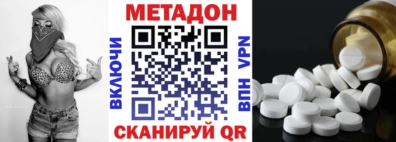 МЕТАДОН белоснежный  Беслан 