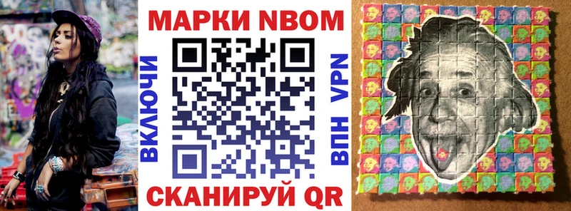 Марки N-bome 1,5мг  Беслан 